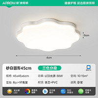 ARROW 箭牌照明 箭牌奶油风客厅灯现代简约创意饼干护眼吸顶灯卧室灯全屋套餐组合