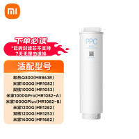 Xiaomi 小米 复合滤芯PPC5