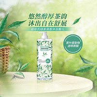 88VIP：watsons 屈臣氏 绿茶清香沐浴露1L