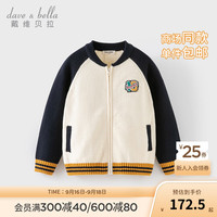 戴维贝拉（DAVE＆BELLA）童装中大童外衣学院风男童毛衣外套秋装小男孩上衣儿童衣服 米白 130cm(身高120-130cm)