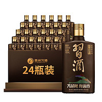 百亿补贴：XIJIU 习酒 小习酒 酱香型白酒 53度100ml*24瓶整箱酒水白酒口粮酒