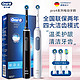 百亿补贴：Oral-B 欧乐B 博朗OralB/欧乐比B电动牙刷Pro Ultra全自动成人情侣旋转pro4