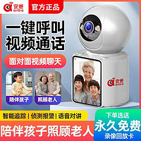 百亿补贴：安爸 监控摄像头4G家用室内双向视频无线360度旋转wifi手机远程