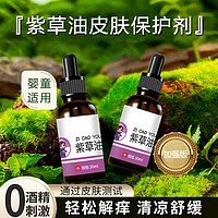 百亿补贴：葵花 宝宝紫草油婴幼儿紫草护臀霜清凉红屁屁用护臀膏新生宝宝PP霜