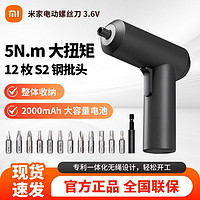 百亿补贴：Xiaomi 小米 米家电动螺丝刀3.6V家用电转螺丝多批头电动改锥维修五金工具