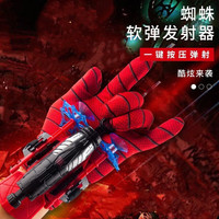 麋鹿星球蜘蛛发射器儿童玩具黑科技吐丝手套小男孩子软弹枪蜘蛛侠可发射 发射器+绳+2绑带+3子弹