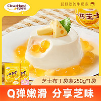 百亿补贴：巧妈妈 芝士布丁250g/5杯原味白桃味儿童零食甜品办公室下午茶批发