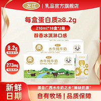 左江 水牛纯牛奶210ml*18盒*2箱儿童学生孕妇营养早餐奶家庭囤货装