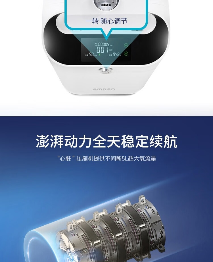 OMRON 欧姆龙KJR-Y53W 制氧机5L 【报价价格评测怎么样】-什么值得买