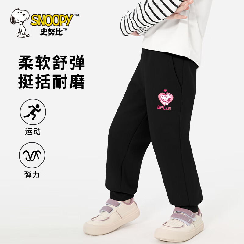 黑 伸手贝儿X