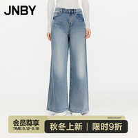 JNBY江南布衣【商场同款】24秋牛仔长裤宽松阔腿裤5O9E12530