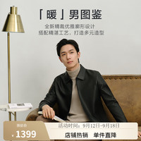 九牧王真皮皮衣外套男【100%绵羊皮】24年秋冬新款修身商务休闲皮衣夹克 修身版++AN1DV41717