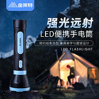 金莱特 家用手电筒可充电超亮远射户外专用老式小型led应急照明灯