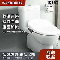 KOHLER 科勒 智能马桶盖板储热式坐便器家用洁身器盖板 智能盖26134T