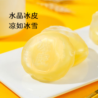 猫山王榴莲冰皮月饼中秋月饼礼盒流心月饼中秋长辈