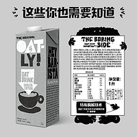 OATLY 噢麦力 燕麦奶咖啡大师1L*6瓶