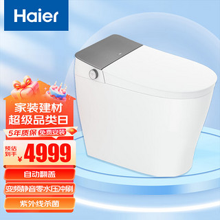 Haier 海尔 超旋冲款智能马桶 双变频零CF/B4CF 紫外线除菌+自动翻盖+静音0水压 坑距是285-385mm选305