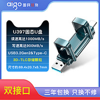 88VIP：aigo 爱国者 超极速固态U盘 USB3.2/Type-C双接口大容量手机电脑两用优盘 读速MB/s -