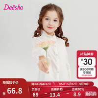 笛莎（DEESHA）童装女童优雅纯棉长袖衬衫2024秋儿童木耳边甜美半高领白衬衫 本白 165