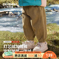 齐齐熊 cicibear齐齐熊 cicibear男童裤子灯芯绒加绒加厚保暖男宝宝童装儿童女 栗子棕 140cm