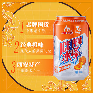 冰峰 橙味汽水 330ml*6罐