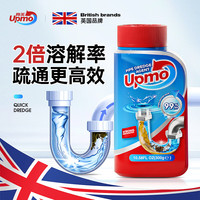 UPMO（向茉）英国强力溶解疏通厨房卫生间地漏马桶疏通颗粒 管道疏通颗粒