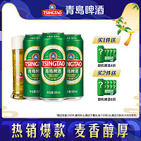 88VIP：TSINGTAO 青岛啤酒 经典啤酒500ml*24听官方直营