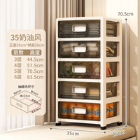 纳份爱多功能镂空收纳柜抽屉式储物柜杂物柜整理柜婴儿童玩具收纳箱衣柜 35面宽新盒子奶油风收纳柜 五层