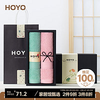 HOYO 好友 日本毛巾A类纯棉2条装荷花礼盒毛圈家用吸水不掉毛回礼 青绿+浅粉