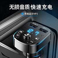 轩途达 车载MP3蓝牙播放器汽车音乐轿货车通用快充电器fm接收器免提电话 四键升级款可插TF卡