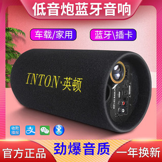 INTON 英顿 车载低音炮无线蓝牙音响电脑影响家用收音机音箱一体大音量汽车12V24V超重低音炮 5寸圆形 官方标配