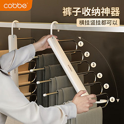 cobbe 卡贝 裤架衣柜挂裤子专用衣架