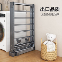 蝶缘晾衣架落地阳台翼型全折叠晾衣杆室内挂衣架凉晒衣架晾晒被子 横向1.6米【宝石灰】50个挂衣孔