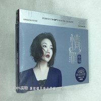 初涩 陈瑞 情罪 爱你那么多专辑无损黑胶正版车载CD碟片光盘家用机CD 家用机CD