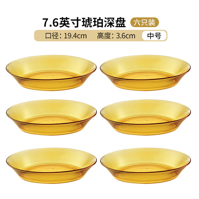 Delisoga 耐热玻璃餐具套装米饭碗琥珀色晶致碗碟盘子吃饭碗面碗家用 6只琥珀盘/ 6头