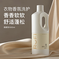 88VIP：RuFi 进口衣服柔顺剂洗衣液持久留香防静电香氛衣物护理剂1KG