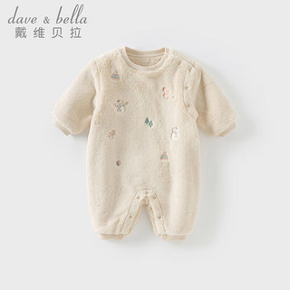 戴维贝拉（DAVE＆BELLA）初生婴儿衣服毛绒宝宝连体衣幼童爬服哈衣2024冬装小童包屁衣 米色 80cm（身高73-80cm）