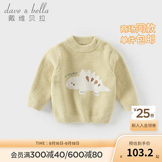 戴维贝拉（DAVE＆BELLA）小童长袖上衣女宝宝套头衫雪尼尔儿童毛衣休闲男童衣服秋冬 小恐龙 140cm（身高130-140cm）