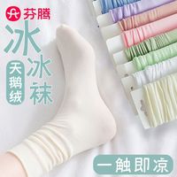 芬腾白色堆堆袜子女夏季薄款无骨冰冰袜中筒袜配凉鞋长袜夏天冰丝