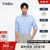 金利来【3A抗菌】2024秋季新款男正装衬衫斜纹弹力速干长袖衬衣