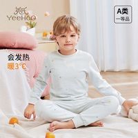 YeeHoO英氏儿童保暖秋衣秋裤套装男童女童棉质抑菌柔软舒适透气睡衣秋冬