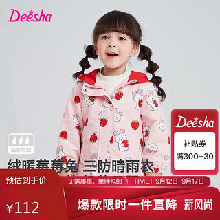 Deesha 笛莎 童装女童2024冬季女宝宝可爱萌趣连帽外套 粉印花 140