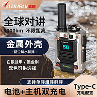 wurui 武瑞 5G公网对讲机全国全网通迷你户外车机5000公里车载对讲器机不限距离电信移动联通 武瑞K300坦克（终身版）