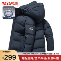 鸭鸭羽绒服鸭鸭(YAYA)爸爸冬装羽绒服男2024中老年男装加厚保暖可拆卸帽外套JH