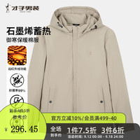 才子（TRIES）石墨烯棉衣棉服男士冬季商务休闲防风御寒保暖蓄热锁温棉服外套男 卡其色 L(170/88A)