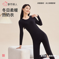都市丽人秋季保暖内衣女士打底无痕发热秋衣秋裤套装秋 黑色(女) XXXL