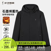 才子(TRIES)石墨烯棉衣棉服男士冬季商务休闲防风御寒保暖蓄热锁温棉服外套男 黑色 XL(175/92A)