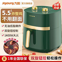 百亿补贴：Joyoung 九阳 KL55-V188空气炸锅 5.5L双旋钮操控