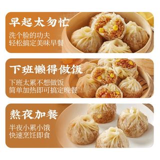                                     林饱饱23元任选3口味 纸皮烧麦 家庭装240g ... 鲜肉纸皮烧麦1袋240g