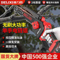 百亿补贴：DELIXI 德力西 电链锯锂电电锯无刷家用锯柴小型手持充电式手锯电动伐木锯